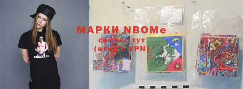 Марки N-bome 1500мкг Люберцы